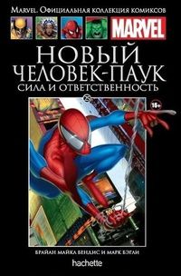 Обложка: Том 25 — Новый Человек-Паук: Сила и Ответственность