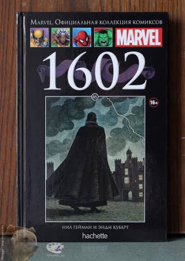 Обложка: Том 46 — 1602